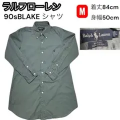 90sラルフローレン　BLAKE L 長袖シャツ　ゆったり
