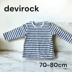 devirock ストライプ長袖Tシャツ 70-80cm