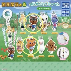 どうぶつの森 つながるリングチャームマスコット2種セット(ララミー・まめきち)⭐︎