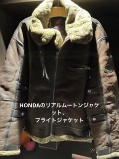 【レア物！希少】HONDAのリアルムートンジャケット、フライトジャケット