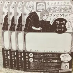 2025年最新】ゆびさきと恋々 グッズの人気アイテム - メルカリ