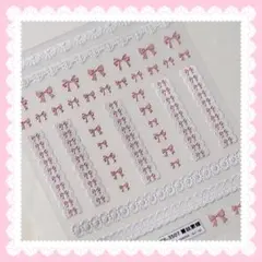 ②ピンクリボン　ホワイトレース　5D ネイルシール　ネイルパーツ　デコパーツ