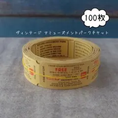 ヴィンテージ ロールチケット チケットロール ロール丸ごと - メルカリ