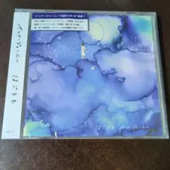 インナージャーニー / はごろも CD 未開封新品