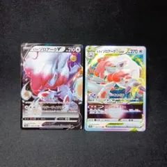 ヒスイゾロアークv rr ヒスイゾロアークvstar rrr