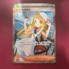 太*郎様 リーリエの決心 SR MEGA 拡張パック メガブレイブ とオマケ