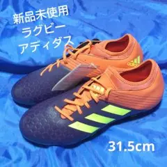 2025年最新】アディダス ラグビースパイクの人気アイテム - メルカリ