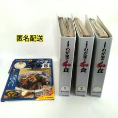 2025年最新】土井善晴のわが家で和食の人気アイテム - メルカリ
