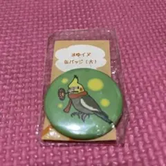 オカメインコ 缶バッジ