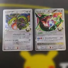 レックウザc lv.x ドラゴンスピリット　079/100☆ pt3 星ホロ レックウザc lv.x ドラゴンスピリット 079/100☆ pt3 星ホロ - メルカリ