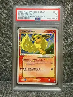 ポケモンカード ファイヤー旧裏psa10 化石の秘密 全ホロ 希少