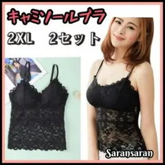 レース♡チューブトップ♡ブラトップ 黒 キャミソール セクシー 上品 2XL