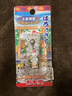 はろうきてぃ 三重限定 御木曳バージョン