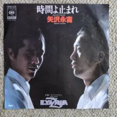 矢沢永吉 レコード20枚まとめ 矢沢永吉 レコード20枚まとめ 矢沢永吉・レコード・L Pレコード