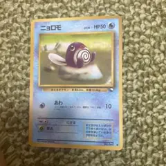 ニョロモ ● 拡張シート第1弾(青版)