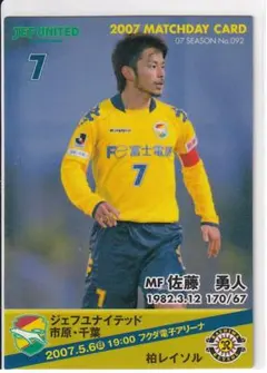 2026年最新】佐藤勇人ジェフの人気アイテム - メルカリ