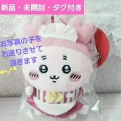 ☺️新品・タグ付・未開封☺️ちいかわレストラン★ホール担当なマスコット★古本屋