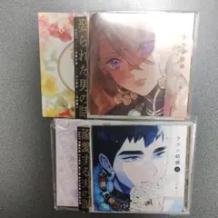 ララの結婚1 2　ドラマCD　小冊子付き　江口拓也　斉藤壮馬　BLCD