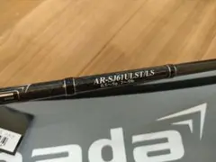 デジーノ　Armada AR-SJ61ULST/LS バスロッドのサムネイル