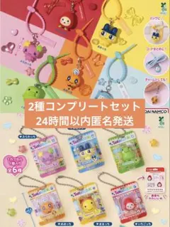 たまごっち　ブリスターパッケージ　カラフルマルチチャーム2種　コンプリート