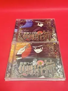 デビルサマナー 葛葉ライドウ 対 隻眼化神」ドラマCD 後編 - メルカリ