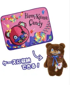 ハミクマ ブランケット　ぬいぐるみ 収納ケース付き