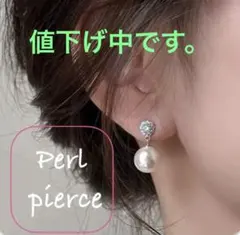 ⭐︎値下げ中⭐︎人気　パールピアス シルバー ストーン付き　シンプル