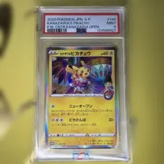 【PSA9】カナザワのピカチュウ プロモ PIKACHU PROMO