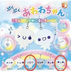 ぷくぷく　あわわちゃん　めじるしアクセサリー　ハート　スターちゃん