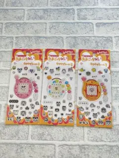 セリア　たまごっちシール 3枚セット　キラキラシール3