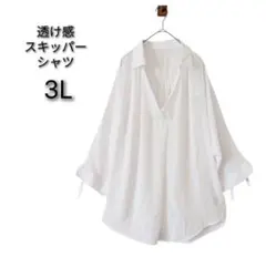 大きいサイズ3L　新品白スキッパーシャツブラウス シアー透け感　丈長め体型カバー