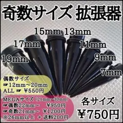 アクリル 拡張器 ピアス 9mm