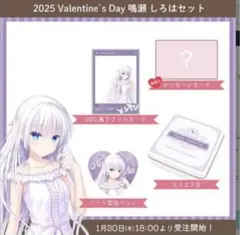 2026年最新】サマポケ バレンタインの人気アイテム - メルカリ