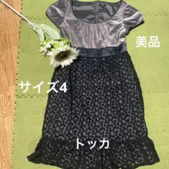 ☆春先に！【１６日限定値下げ】☆美品！トッカ！素敵なワンピース