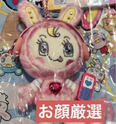 ナルミヤキャラクターズ レオパードぬいぐるみチャーム　ベリエ ピンク　限定