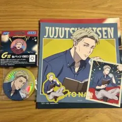 呪術廻戦 セガラッキーくじ 七海建人セット