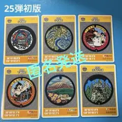 ★マンホールカード　お買い得　長野県6枚　小布施町B第25弾・小布施町A他4枚