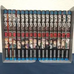 鬼滅の刃　8~23巻　カバー付き