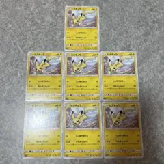 ポケモンカード　ピカチュウ C SM3N 光を喰らう闇 013/051 7枚