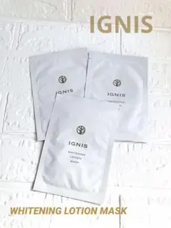イグニス ホワイトニング ローションマスク