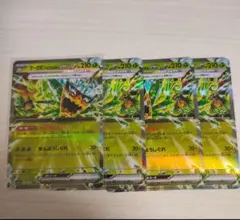 オーガポン みどりのめんex RR 4枚まとめ売り ポケモンカード