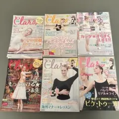 クララClara バレエ雑誌 6冊セット
