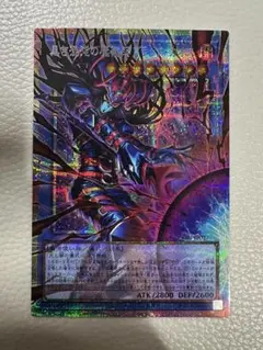 黒き混沌の魔術師ブラック・カオス オーバーフレームプリズマティックシークレット 黒き混沌の魔術師ブラック・カオス | プリズマティックシークレット