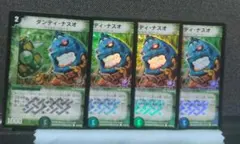 【4枚セット】ダンディナスオ プロモ 初期 ホイル デュエマクラシック 4枚セット】ダンディナスオ プロモ 初期 ホイル デュエマ