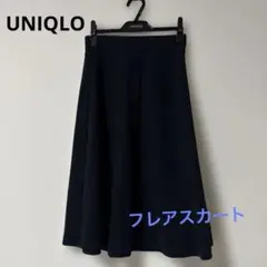 UNIQLO フレアスカート
