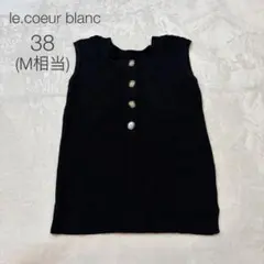 【le.coeur blanc】フロントボタン リブタンクトップ ブラック 38のサムネイル
