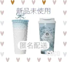 【2点セット】スタバ ステンレスコールドカップタンブラー ステンレスタンブラー