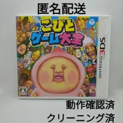 こびとゲーム大全