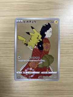 2026年最新】見返り美人ピカチュウの人気アイテム - メルカリ