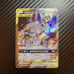 2026年最新】ソルガレオ&ルナアーラgx srの人気アイテム - メルカリ